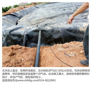 软体沼气池施工